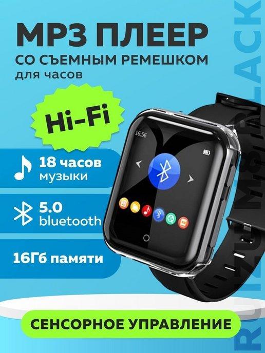 HiFi mp3 плеер с Bluetooth 16Gb Black