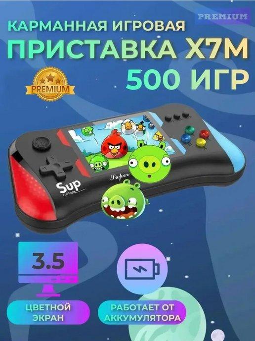 Портативная карманная игровая приставка SUP X7M