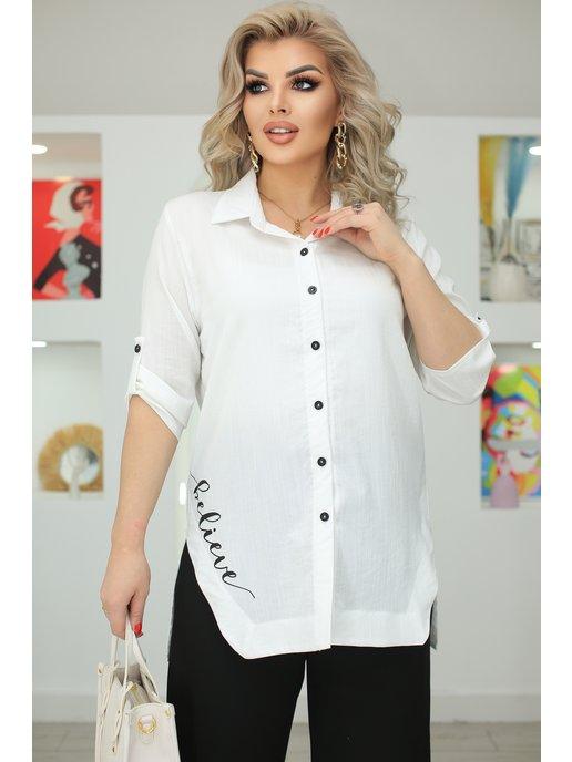 Рубашка блузка женская оверсайз больших размеров