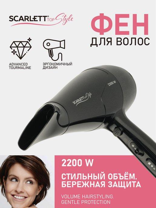 Фен для волос SC-HD70I63 с ионизацией 2200 Вт