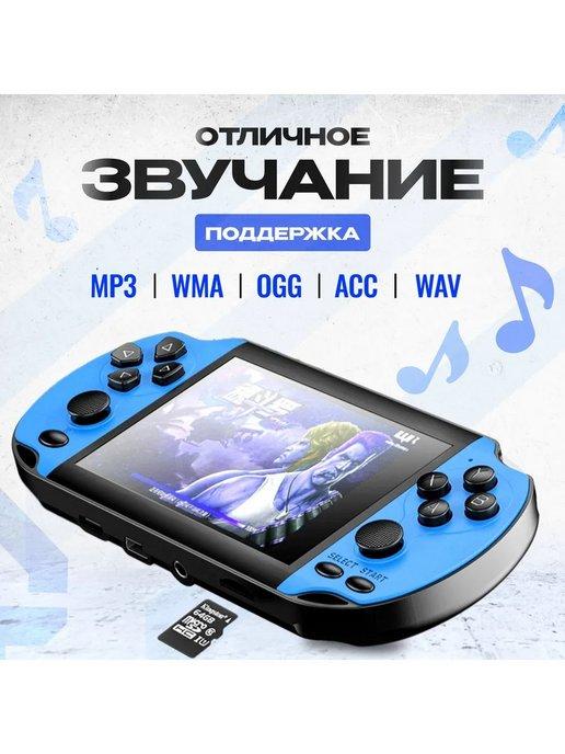 Портативная игровая для детей ретро-приставка X7 4.3" 8Gb