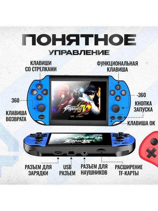 Портативная игровая ретро-приставка X7 4.3" 8Gb