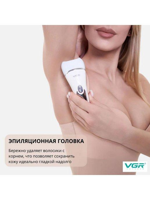 VGR | Эпилятор 6 в 1 V-733 электробритва, пилка для пяток