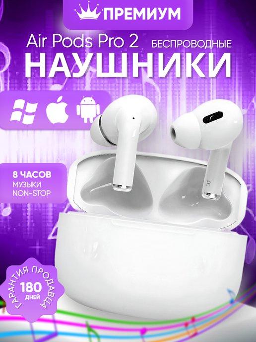 Беспроводные TWS наушники A.Pods Pro 2 для Iphone и Androd