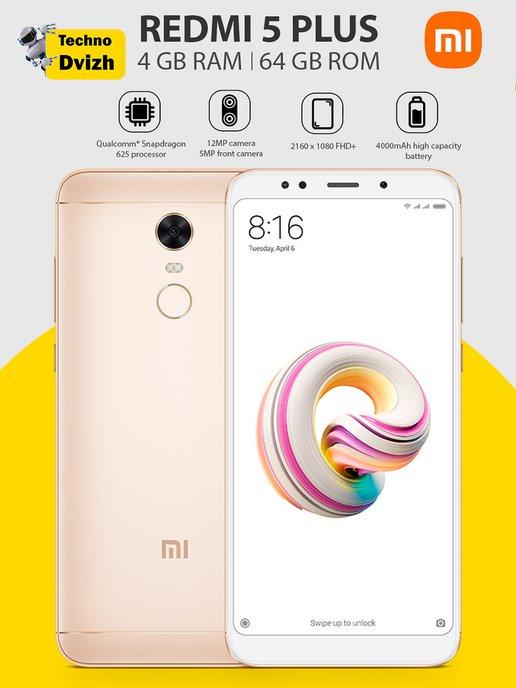 Смартфон Xiaomi Redmi 5 plus 4 64 ГБ