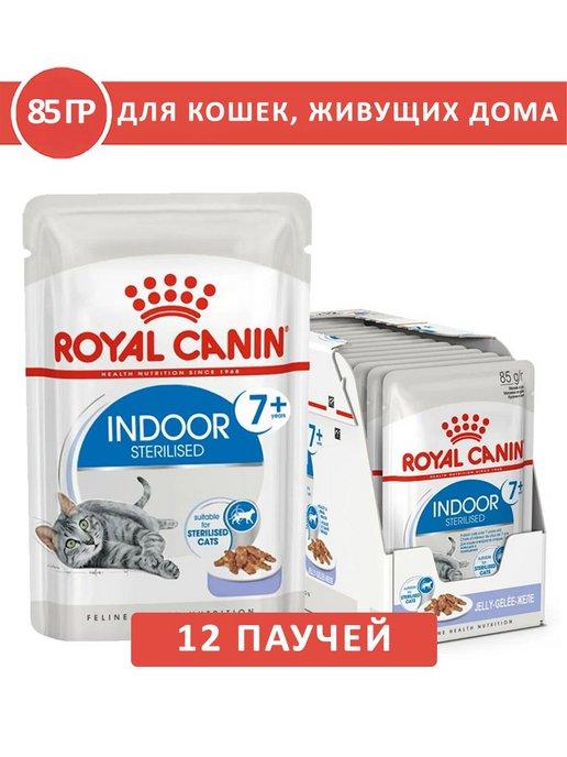 Indoor Sterilised 7+ для кошек 85 г x 12 шт индор