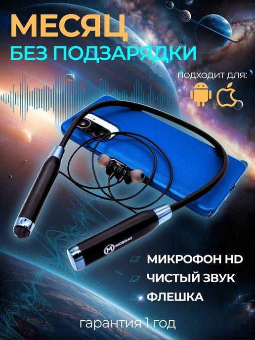 наушники беспроводные с микрофоном для телефона bluetooth