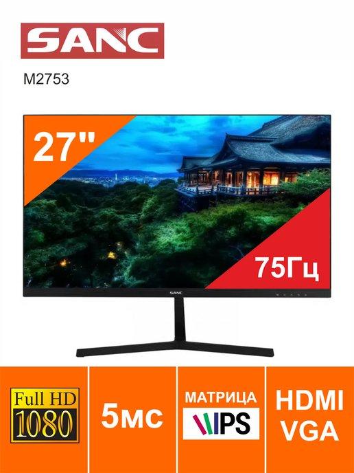 Монитор ЖК 27" M2753 5мс, 75Гц, IPS, 300кд м2