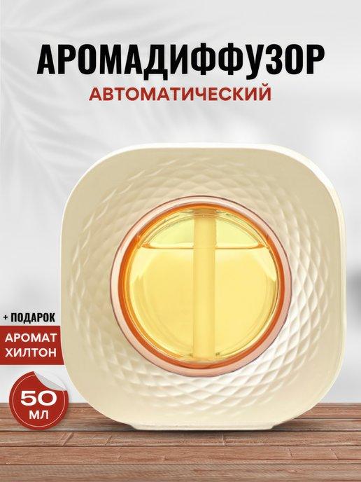 Poryadok/comfort | Освежитель воздуха автоматический для дома, аромадиффузор