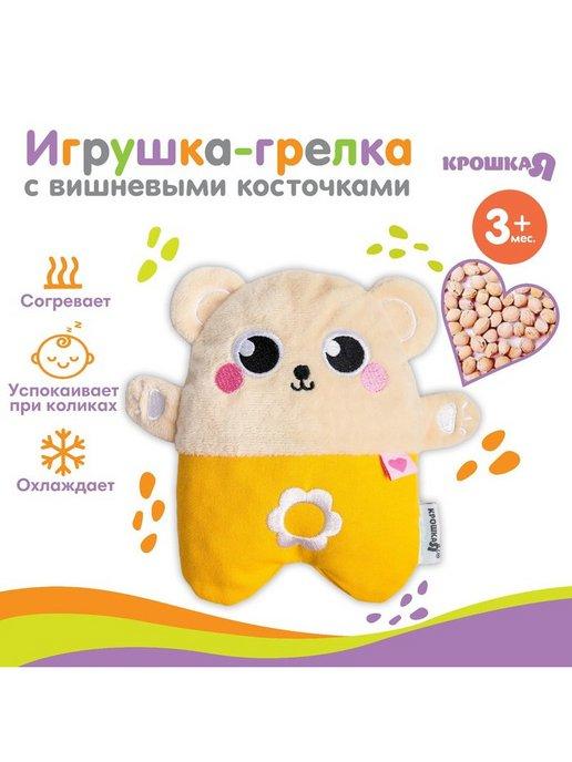 Развивающая игрушка с вишнёвыми косточками Мишка