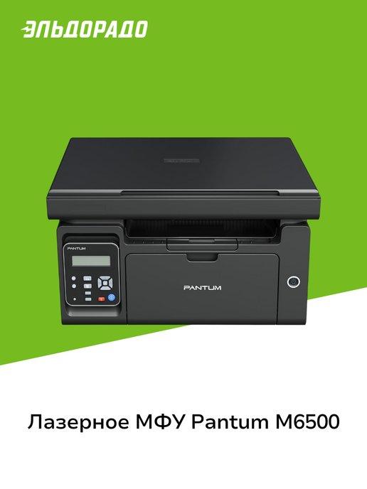 Лазерное МФУ M6500