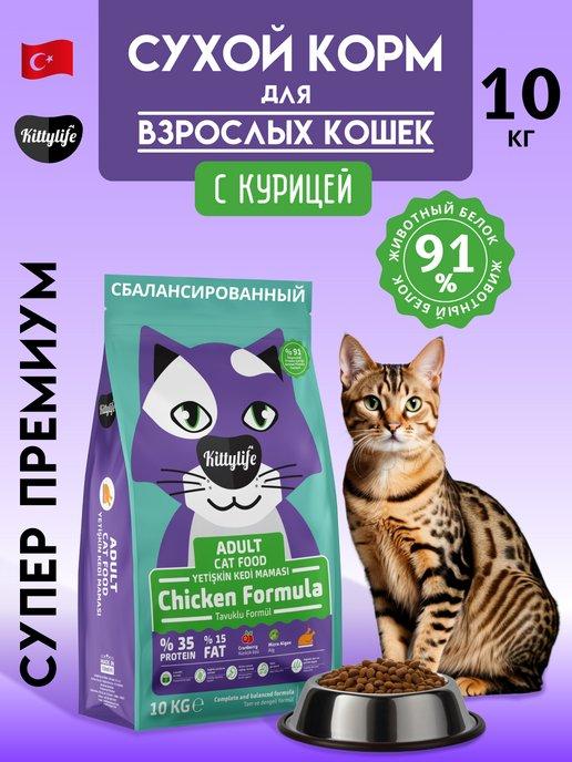 Сухой корм для кошек с курицей 10 кг