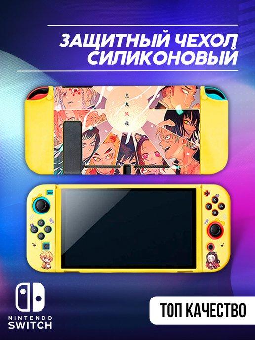 Силиконовый чехол для игровой консоли Nintendo Switch