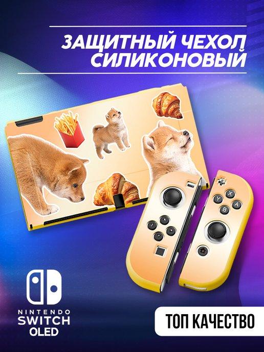 Силиконовый чехол для игровой консоли Nintendo Switch Oled