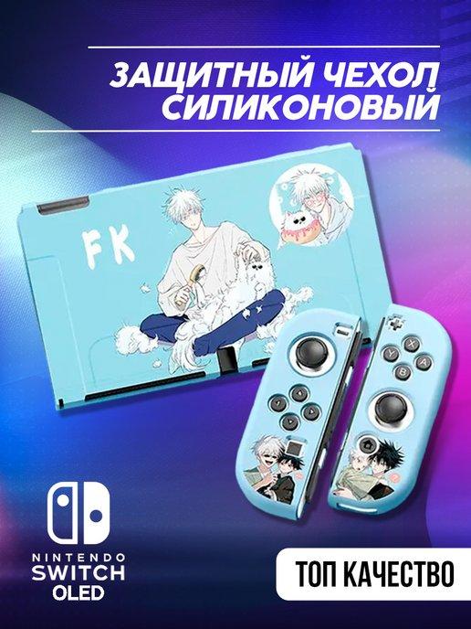 Силиконовый чехол для игровой консоли Nintendo Switch Oled