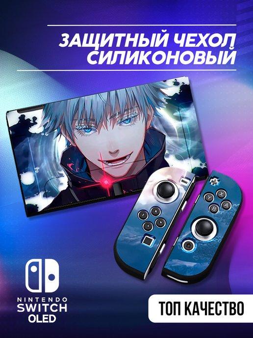 Силиконовый чехол для игровой консоли Nintendo Switch Oled