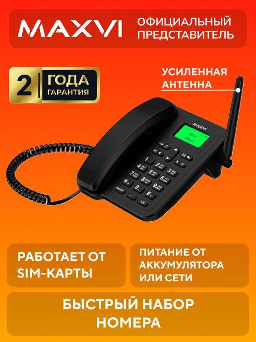 Стационарный сотовый телефон с двумя SIM-картами RT-01