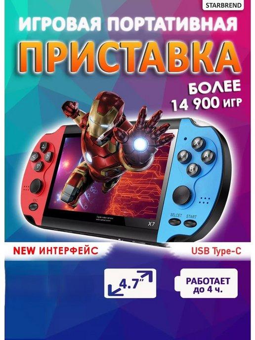 Игровая приставка консоль для детей портативная