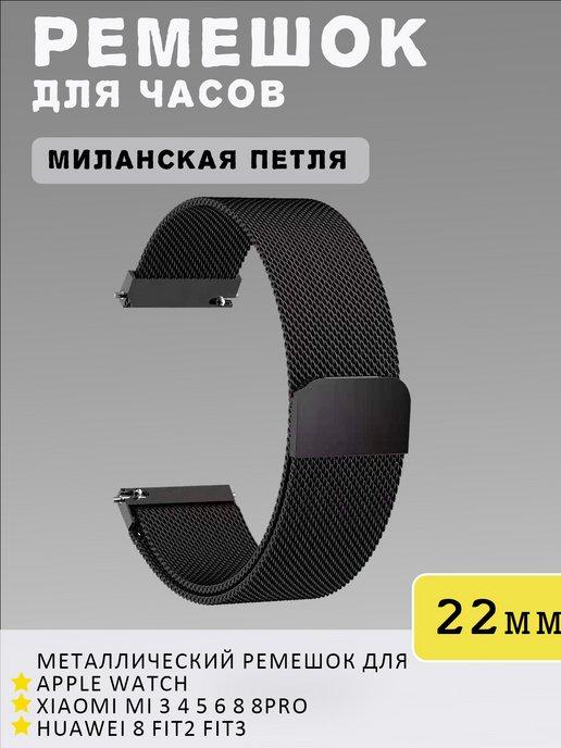 ремешок для смарт часов ремешок на часы Apple Watch Xiaomi