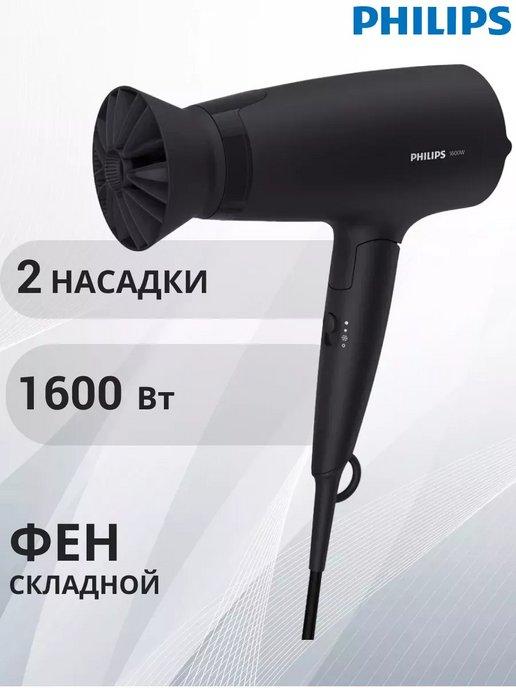 Фен складной для волос с насадками BHD308 10 1600Вт