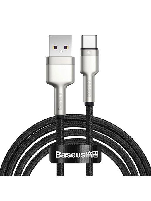 Кабель Cafule Metal USB - Type-C, 6A, 66W, 2 м, черный