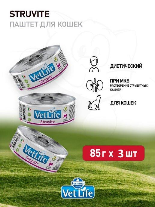 Vet Life Struvite влажный корм для кошек при МКБ 3 шт