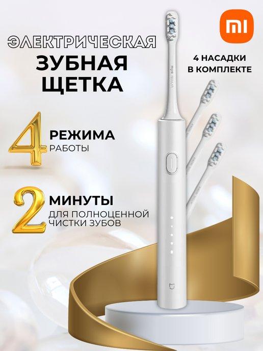 Электрическая зубная щетка Electric Toothbrush T302