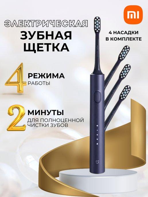 Электрическая зубная щетка Electric Toothbrush T302