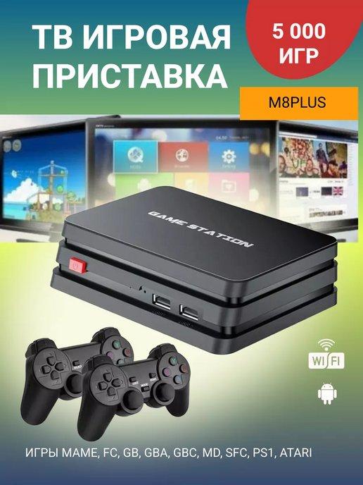 Игровая ТВ приставка M8Plus