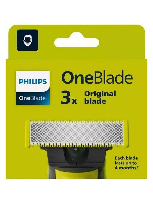 Сменное лезвие QP230 50 для OneBlade, 3-штуки, оригинал