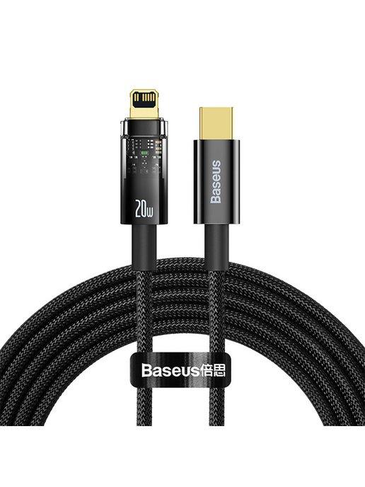 Кабель USB-C Explorer Auto Type-C-Lightning, 20W, 2м, черный