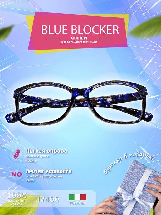 F.Monti Glasses | Очки для компьютера