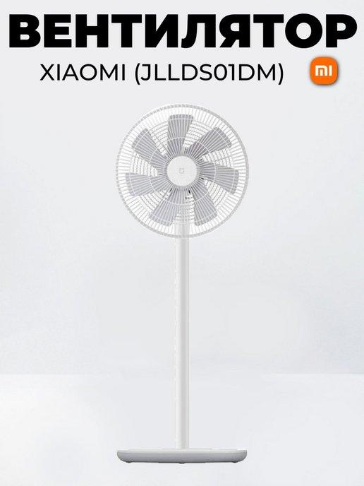 Xiaomi Напольный вентилятор DC Inverter Fan