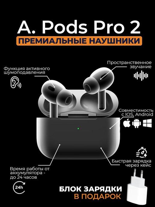 AirPods Pro Наушники беспроводные