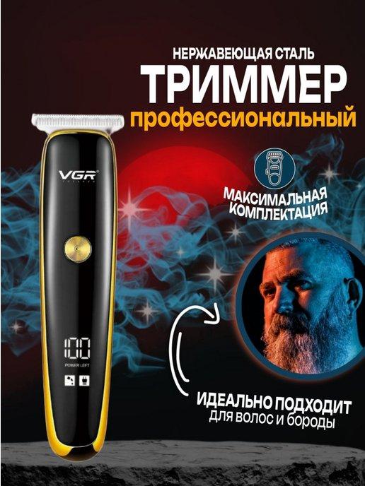 Триммер для стрижки волос v-966