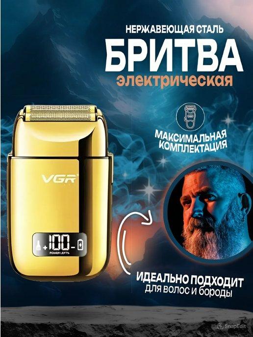 VGR PROFESSIONAL | Электробритва Электрическая бритва VGR V-338 Шейвер