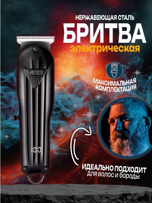 Машинка для стрижки волос V-982