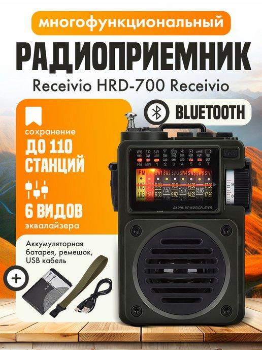 Многофункциональный радиоприемник HRD-700 Receivio