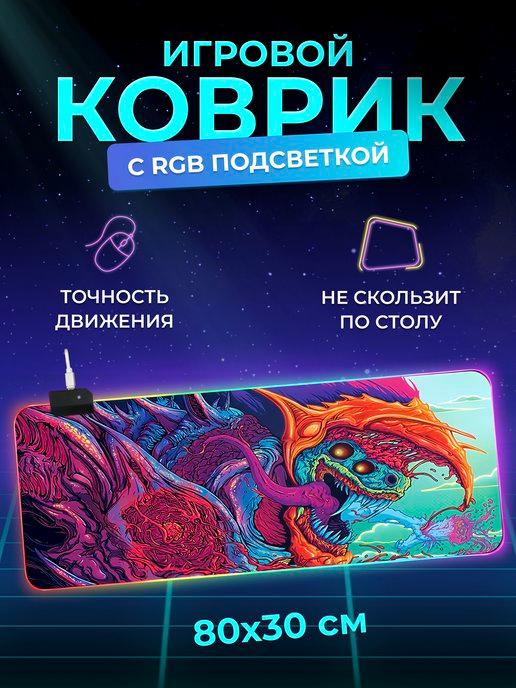 ZoneSmart | Игровой коврик для мышки большой с RGB подсветкой аниме