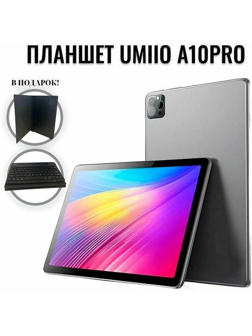 Планшет Umiio Smart A10 Pro Tablet PC