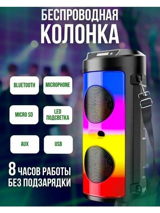 Портативная колонка ZQS 4248