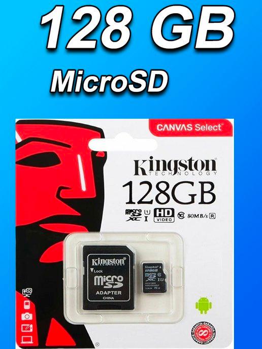 Карта памяти 128 гб micro sd флешка