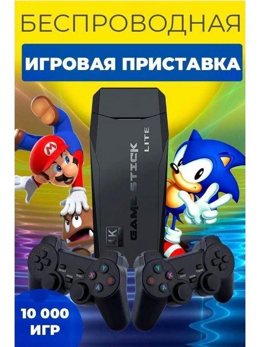 Игровая приставка, консоль