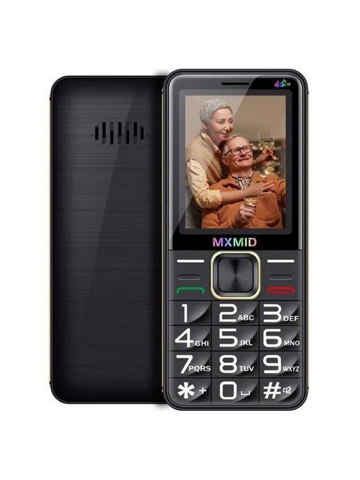 Кнопочный мобильный телефон без камеры для пожилых
