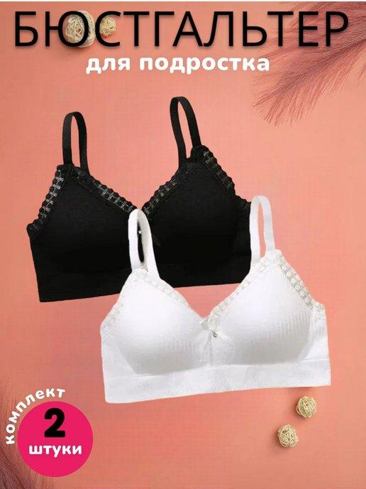 BRA & TOP | Бюстгальтер для девочки-подростка