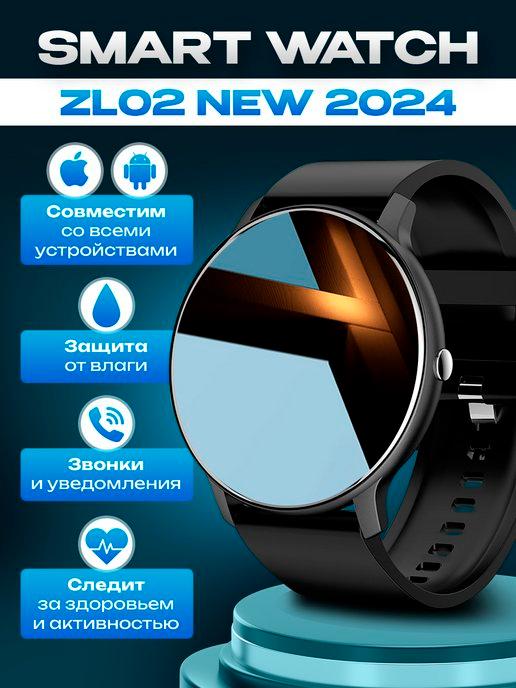 Смарт часы круглые,солидный Smart Watch ZL02