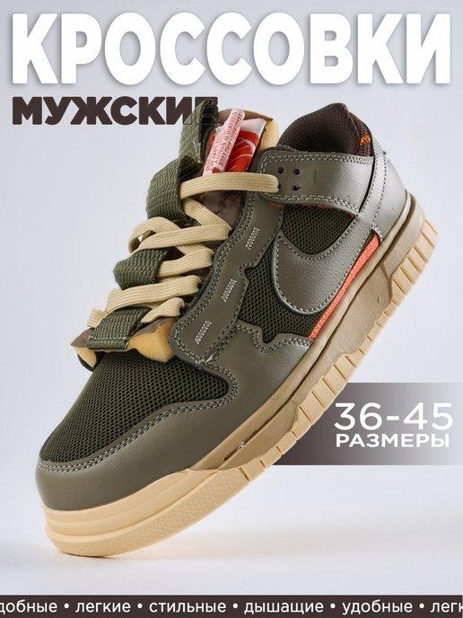 Cross Force | Кроссовки Nike Air Dunk Jumbo Remastered "Olive"