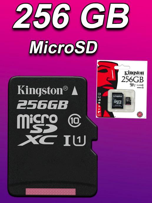 Карта памяти видеорегистратора micro SD 64 128 256 гб
