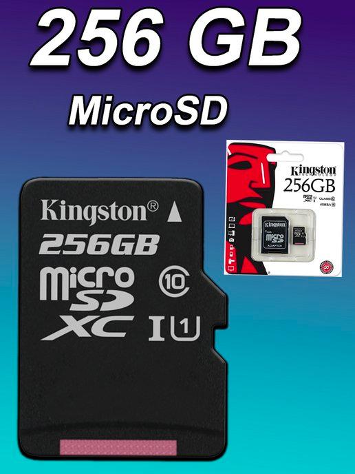 Карта памяти micro SD 256 гб
