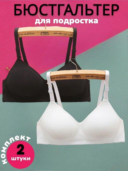 BRA & TOP | Бюстгальтер для девочки-подростка